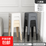 塑料凳子家用加厚可叠放软包高板凳现代简约客厅凳椅子奶茶椅子 【8把组合装】细雨碎樱