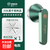 扬子（YANGZI）充电式毛球修剪器 家用毛衣起球去球器吸毛器 衣服去毛器剃毛神器 森林绿 标配(自带1刀头)