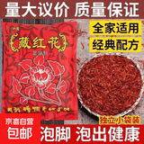 藏红花泡脚无纺布中药包足疗店专用泡脚粉家用舒筋活血祛湿泡脚药 5袋*100小包
