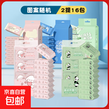 可爱IP婴儿手口迷你湿巾随身便携式儿童湿纸巾手口清洁擦脸小包 迷你湿巾2提 16包