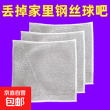 【爱“布”释手】压缩木浆棉/金刚砂/纳米海绵擦 抹布百洁布厨房 【直播专享福利】银丝抹布2条