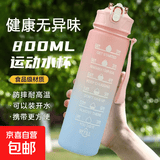 户外便携骑行太空杯学生水杯男女渐变色户外春夏款儿童夏季大容量 粉蓝渐变【1个装】800ml