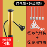 【万能高压】篮球打气筒足球便携球针皮球气球通用玩具游泳圈充气 升级球针5枚+气嘴2个+打气筒1个