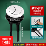 马桶水箱配件冲水按钮按键通用坐便器按压器抽水马桶盖子开关大全 小号按键-适用水箱盖孔3.7-4.7cm