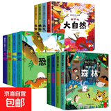 藏起来的小秘密儿童3d立体书翻翻书 2-6-12岁小学生趣味百科中国儿童百科全书立体书绘本故事书我们的中国立体书环游世界童书 幼儿启蒙读物 6岁以上幼儿园阅读翻翻书 【全12册】藏起来的小秘密第1辑+