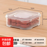 冰箱冻肉盒收纳盒带盖分类格冰淇淋不串味密封厨房透明盒子 1个装x350ML