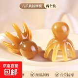章鱼按摩梳 头部经络按摩器 头皮穴位头疗梳 八爪鱼穴位按摩器 章鱼按摩梳三个装