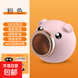 取暖器家用暖风机电暖器电热取暖器办公室桌面小太阳烤火炉宿舍迷你卡通小猪节能便携安全速热 蜜桃粉机械式小猪取暖器