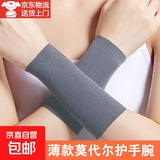 护腕护臂莫代尔薄款手腕保暖套男女手腕腱鞘护套遮疤纹身手腕防寒 深灰【长15cm】 XL码【体重140-200斤】