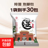 加热泡脚桶客折叠过小腿泡脚足浴便携式过膝深桶家用旅行洗脚桶祛湿泡脚 【排湿】足浴包（30包） 一次1袋可用30次