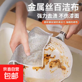 钢丝洗碗布加厚毛巾面巾银丝球抹布专用刷碗锅清洁厨房神器银丝布 去油污好用多用途清洁银丝布 10条