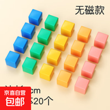 磁性正方体教具磁力立体图形小正方体数学几何体模型小学一到五年级形状认知磁力立方体小方块磁吸 无磁袋装正方体20个