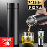 索赫304不锈钢智能保温杯 男款女士大容量水杯 车载茶水分离杯子 【长茶隔】黑色500ml
