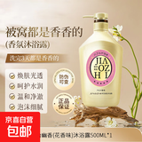 【质监协会认证】香氛美肌沐浴露大黄瓶沐浴乳持久留香泡沫丰富 粉色-欣怡幽香500ml