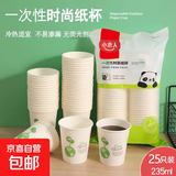 【旅行必备】一次性纸杯加厚户外出行家用商用办公精品茶水杯子 100只装