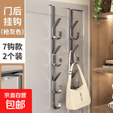 免打孔门后挂钩竖排金属挂衣钩门上挂包置物架包包帽子收纳神器 七钩【二个装】