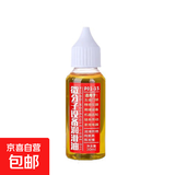 家用微分子润滑剂机油门锁防锈机械润滑油风扇轴承链条缝纫机黄油 普通款【2瓶】30ml