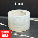 羽毛球拍减震膜球拍手胶打底膜手柄握把缓震膜缓冲膜防震膜底胶膜 打底膜25m