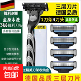 【吉利同款】刮胡刀锋利3刀片通用替换风速三层刀头男刮毛剃胡刀架老式手动刮防刮伤旅行便携 升级锋利三层4刀片+1刀架+刀盒