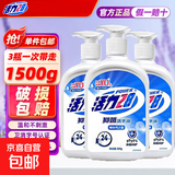 【官方正品】活力28洗手液健康抑菌宝宝儿童成人通用家庭装消毒 帕尔玛之蓝洗手液500g*3瓶