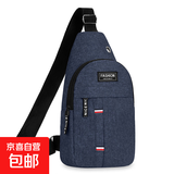 胸包男士尼龙布胸包大容量多功能运动户外休闲单肩背包斜挎包 蓝色