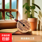 雷击老桃木山鬼花钱吊坠汽车钥匙扣挂件随身平安项链吊坠古钱币 【雷击桃木】山鬼花钱-钥匙扣款