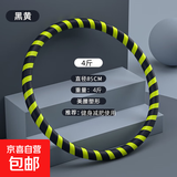 成人呼啦圈3-5斤家用男女健身收腹瘦腰瘦肚子减肥神器燃脂呼啦圈 加厚4斤/黄黑按摩/健身减肥