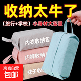 旅行内衣收纳内裤袜子收纳袋行李箱衣服分装整理衣物手提便携防水 2个装【旅行袜子收纳袋】