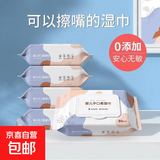 【新人专享限时特惠】家用婴儿湿巾专用大包母婴洗脸湿纸巾清洁儿童手口湿巾 手口湿巾【80抽】3包
