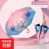 儿童雨伞男孩女孩上学专用晴雨两用防晒遮阳长柄伞幼儿园自动 美人鱼-大号【赠防水套】