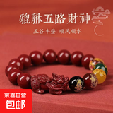 朱砂红手串情侣款本命年新款转运珠紫金砂伴生矿石手链 招财貔貅五路财神12mm手串