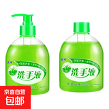 芦荟抑菌洗手液清香型杀菌消毒保湿儿童按压瓶家用家庭装 2瓶洗手抑菌液(500g)（带1泵头）