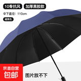 加固折叠雨伞手动结实耐用黑胶晴雨伞两用遮阳防晒学生雨伞 藏青-加大号110cm黑胶防晒款 10骨