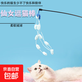 宠物自嗨解闷神器猫咪逗猫棒猫猫玩具耐咬绒球流苏仙女棒小猫咪用 颜色随机【1根】