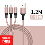 一拖三适用华为苹果typec超级通用三合一多功能数据线灯具充电线 硅胶一拖三充电线-砂粉1.2米-1条 无规格