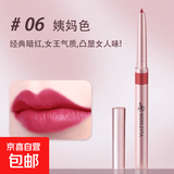 唇笔唇线笔防水口红丰唇唇膏持久正品勾线不掉色礼物化妆品 6#姨妈色【女王气质】