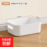 桌面收纳盒零食化妆品杂物收纳筐家用厨房整理盒衣柜储物篮筐盒子 桌面收纳盒-1个装 20.5*13.5*7cm