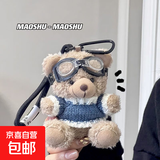 毛衣小熊钥匙扣包挂件创意毛绒玩偶可爱熊熊公仔情侣闺蜜礼物挂饰 咖熊+蓝衣+泳镜 【12厘米左右】送挂链