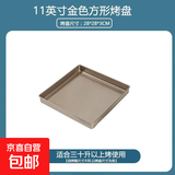 蛋糕卷模具瑞士卷烤盘烤箱雪花酥盘正方形28x28方盘家用烘焙工具 28*28方形烤盘【单品】