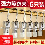 【全网爆款】干衣机烘干机衣架便捷式衣服小型可折叠烘干机烘鞋器家用宿舍 自动杀菌智能定时除湿 多功能晾衣夹【6只装】 5L
