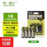 统一霸王7号5号碱性电池血压计指纹锁摄像机燃气表儿童玩具电池遥控器鼠标空调电视遥控七号五号 5号4粒装 无汞碱性电池【性能稳定】