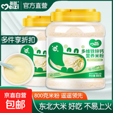 每滋婴幼儿米粉1段宝宝辅食2段营养米乳婴儿高铁锌钙米糊6-36月 【钙铁锌米粉】800g*1罐