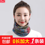 百变围脖脖子围巾套头帽子秋冬女面罩脖套扭扭帽护颈 灰红花朵