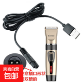 适用CHIGO志高理发器充电器儿童电推剪充电线F638 668 738 838 938 1138配件 老款F838充电线（方圆双槽）
