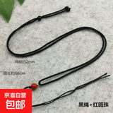 细绳吊坠挂绳玉绳手工编织翡翠项链绳挂脖吊坠绳调节饰品挂绳 黑色+顶珠