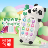 儿童益智早教故事机多功能奶瓶音乐摇铃抓握可啃咬 熊猫手机