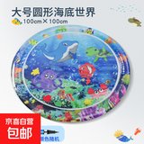 拍拍水垫婴幼儿爬爬水垫消耗体力玩具大号夏季儿童宝宝拍水垫加厚 海底世界100*100*送气筒+修补贴