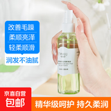 【喷雾护发】护发精油修护干枯持久留香护发素防毛躁柔顺免洗 玉龙茶香护发精油100ml*2