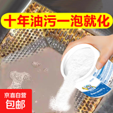 油污净碱粉清洁去油剂强力去油污厨房重油片重油污清洁粉 重油污清洁粉500g*3瓶