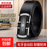 【正品保罗】男士皮带新款自动扣青年腰带年轻人商务休闲耐用裤带 大D银色（低价捡漏款-无礼盒） 120cm